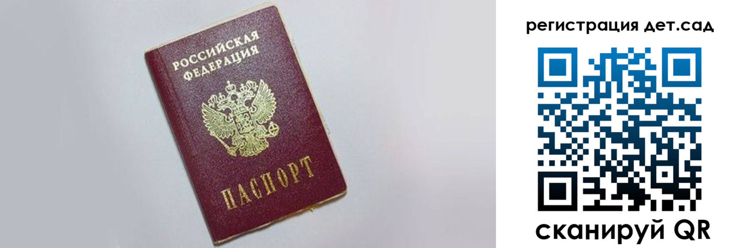 временная регистрация гарантия в Московской области