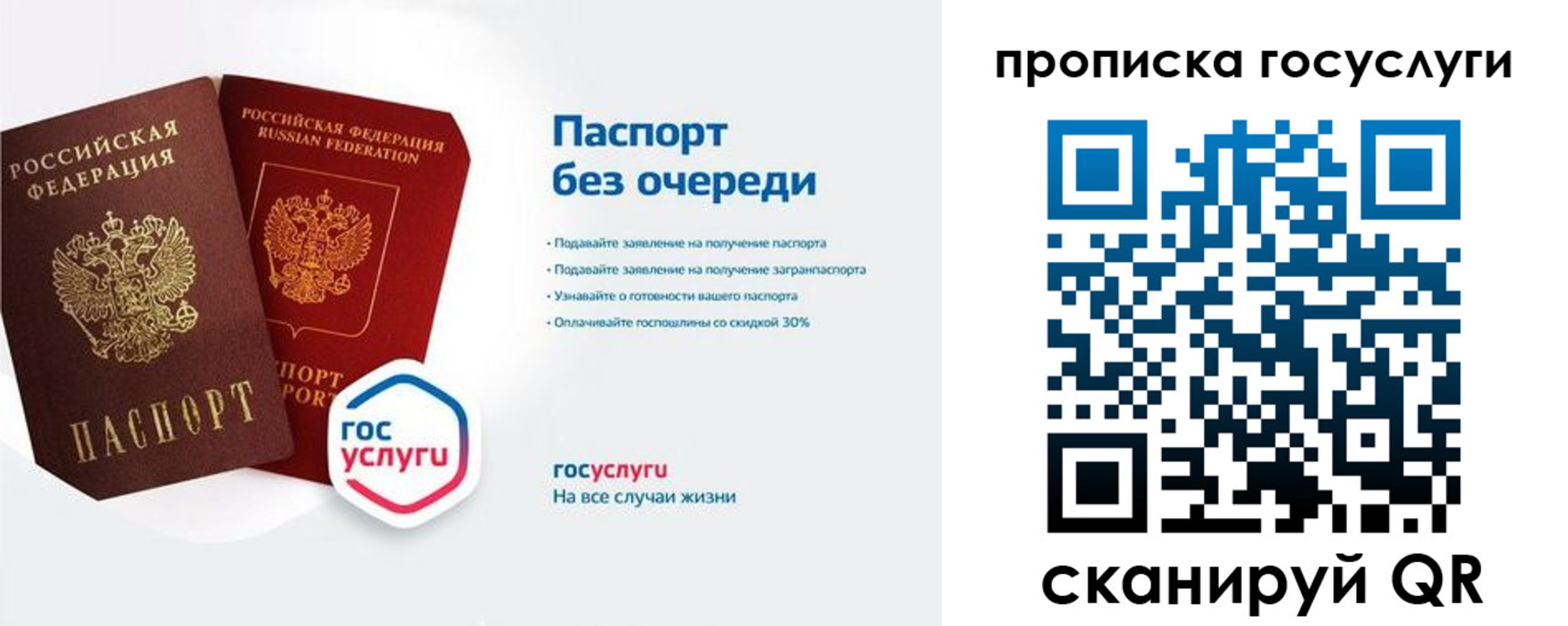 временная регистрация собственник в Московской области