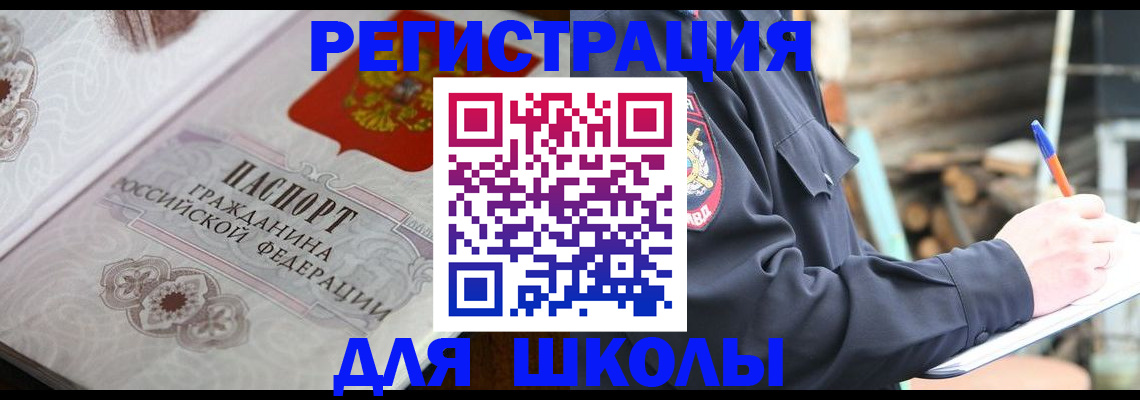 найти адрес прописки в Московской области