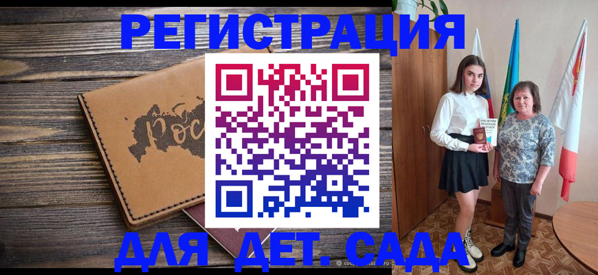 временная регистрация надежно в Московской области