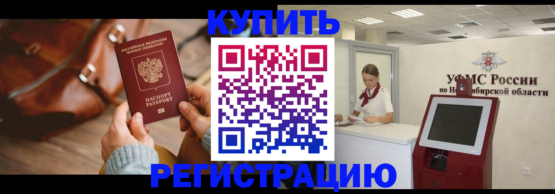 прописка иностранных граждан в Московской области