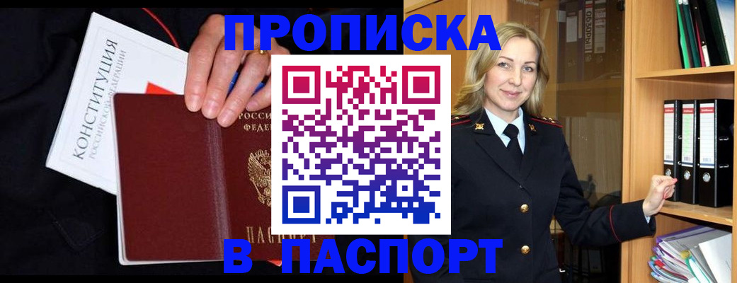 регистрация для школы в Московской области