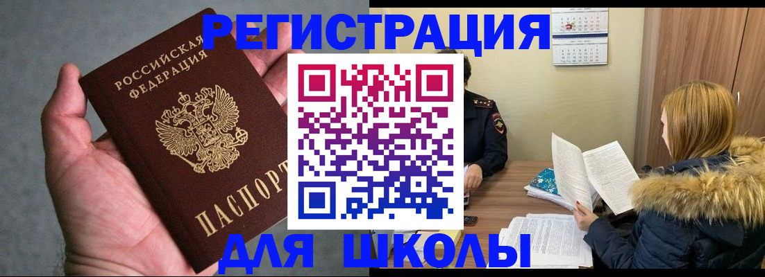 временная регистрация законно в Московской области